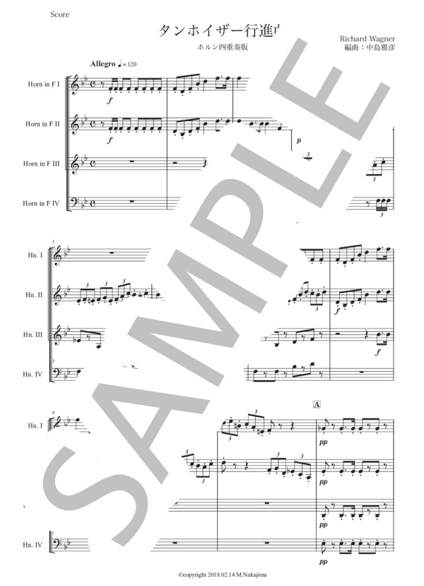 楽譜】ワーグナー「タンホイザー大行進曲」ホルン四重奏版