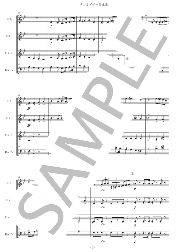 楽譜】ワーグナー「タンホイザー大行進曲」ホルン四重奏版