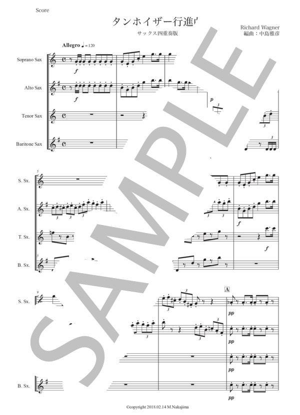 ワーグナー「タンホイザー大行進曲」サックス四重奏版 (リヒャルト・ワーグナー) / アルトサックス 初〜中級 - サンプル譜面 1/5