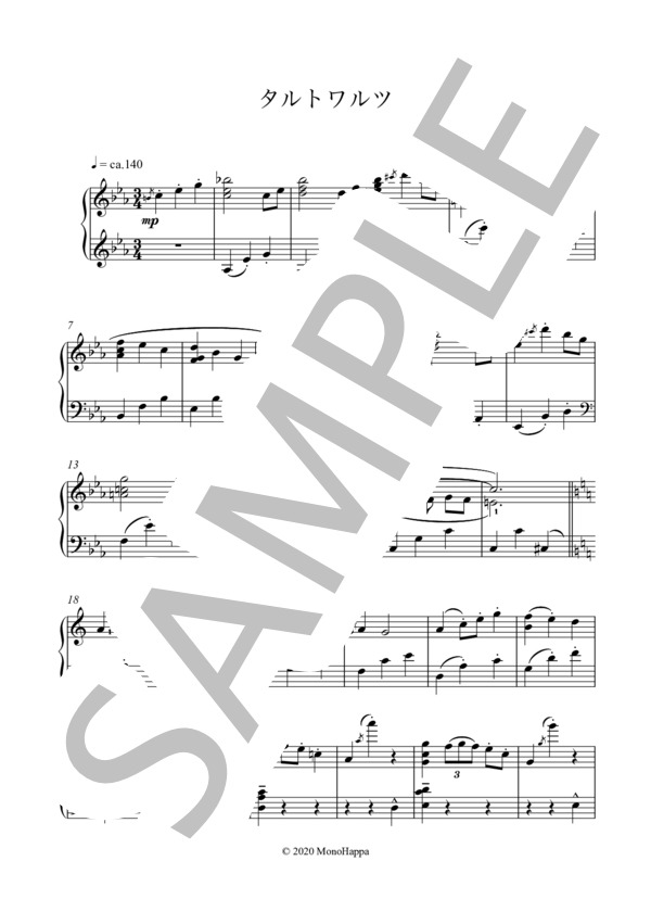 タルトワルツ (ものはっぱ) / ピアノソロ 初〜中級 - サンプル譜面 1/2