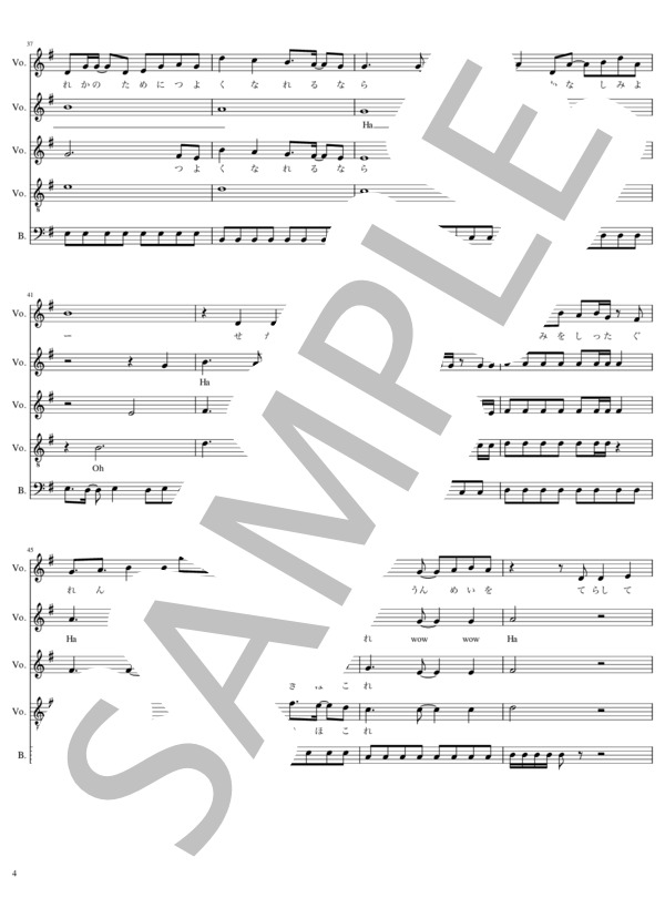 紅蓮華 (LiSA) / アカペラ 中級 - サンプル譜面 4/5