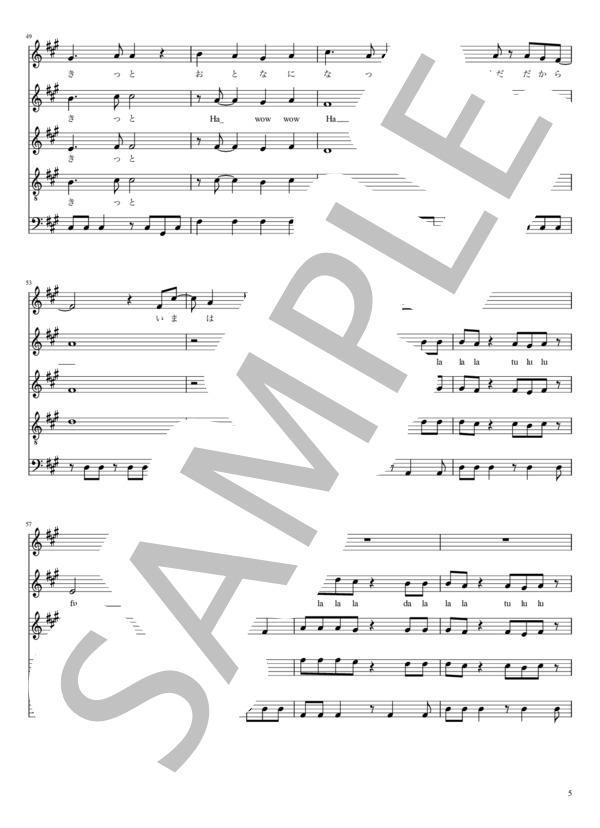 明日も (大原 櫻子) / アカペラ 入門〜初級 - サンプル譜面 5/5