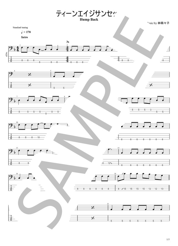 ティーンエイジサンセット (Hump Back) / エレキベース 初〜中級 - サンプル譜面 1/5