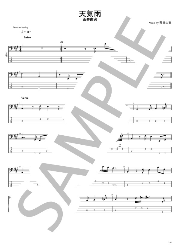 天気雨 (荒井 由実) / エレキベース 中〜上級 - サンプル譜面 1/4