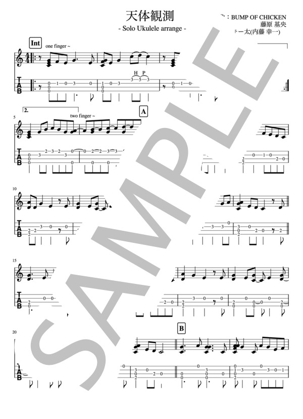 【ソロウクレレ・スコア】天体観測  /  BUMP OF CHICKEN / ウクレレソロ 初〜中級 - サンプル譜面 1/2