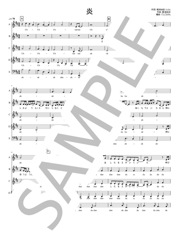 炎（アカペラ5声) / LiSA / 中級 - サンプル譜面 1/5