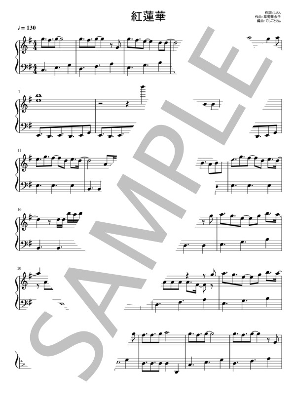 紅蓮華（ピアノソロ初級） (LiSA) / 入門〜初級 - サンプル譜面 1/5