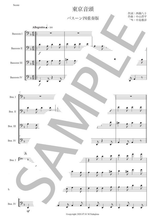 中山晋平 「東京音頭」バスーン四重奏版 (中山 晋平) / ファゴット 初〜中級 - サンプル譜面 1/5