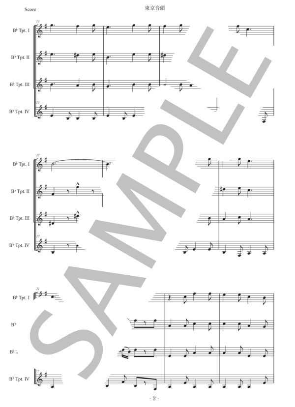 中山晋平 「東京音頭」トランペット四重奏版 (中山 晋平) / 初〜中級 - サンプル譜面 2/5
