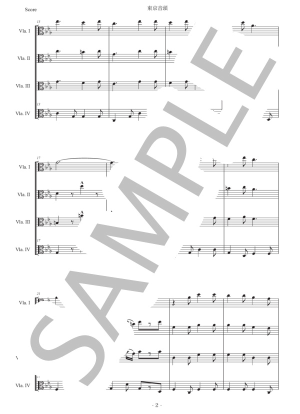中山晋平 「東京音頭」ヴィオラ四重奏版 (中山 晋平) / 初〜中級 - サンプル譜面 2/5