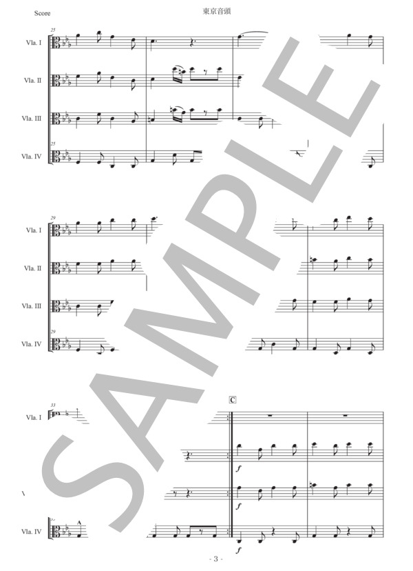 中山晋平 「東京音頭」ヴィオラ四重奏版 (中山 晋平) / 初〜中級 - サンプル譜面 3/5