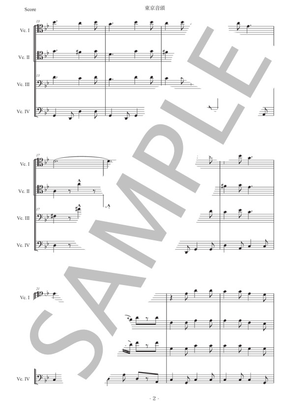 中山晋平 「東京音頭」チェロ四重奏版 (中山 晋平) / 初〜中級 - サンプル譜面 2/5