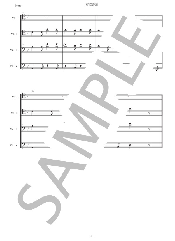 中山晋平 「東京音頭」チェロ四重奏版 (中山 晋平) / 初〜中級 - サンプル譜面 4/5