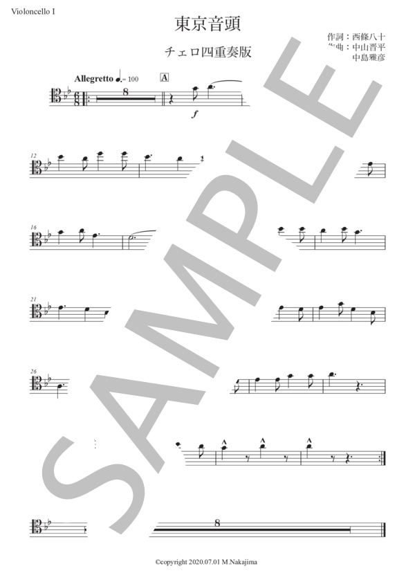 中山晋平 「東京音頭」チェロ四重奏版 (中山 晋平) / 初〜中級 - サンプル譜面 5/5