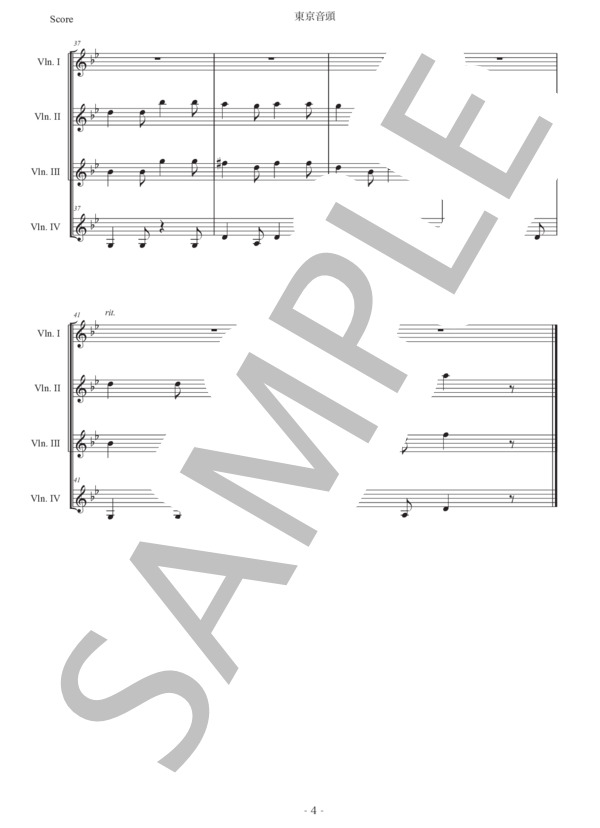 中山晋平 「東京音頭」ヴァイオリン四重奏版 (中山 晋平) / 初〜中級 - サンプル譜面 4/5