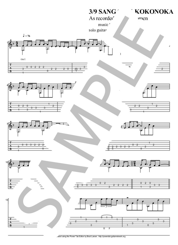 3月9日 (レミオロメン) / ギターソロ 中〜上級 - サンプル譜面 1/5