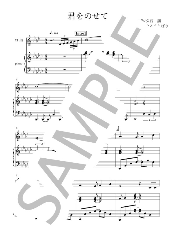 君をのせて(B♭Cl+piano) (井上 あずみ) / クラリネット 中〜上級 - サンプル譜面 1/5