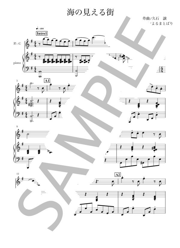 海の見える街(Fl+piano) (久石 譲) / フルート 中〜上級 - サンプル譜面 1/5