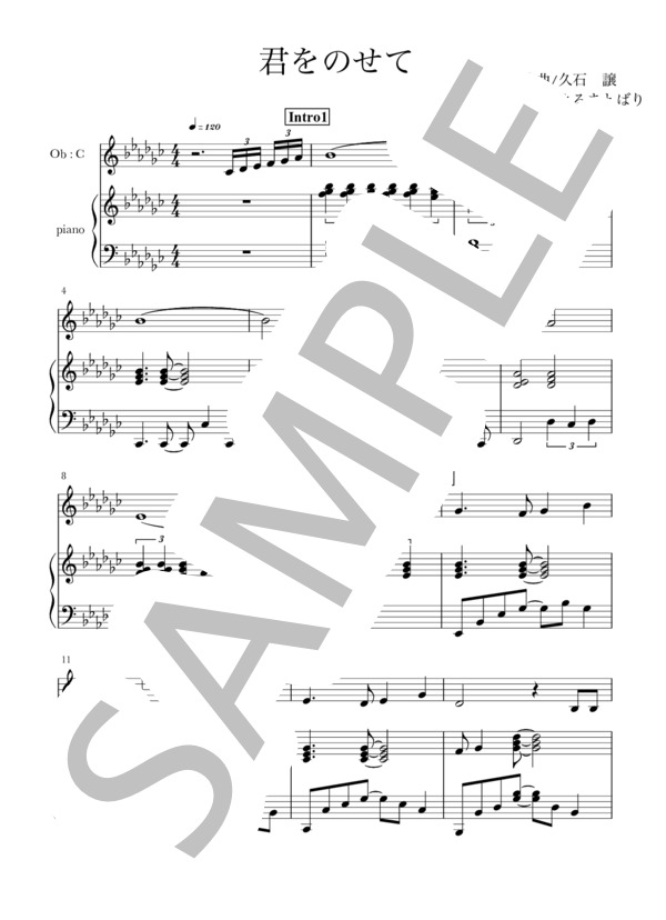 君をのせて(Ob+piano) (井上 あずみ) / オーボエ 初〜中級 - サンプル譜面 1/5