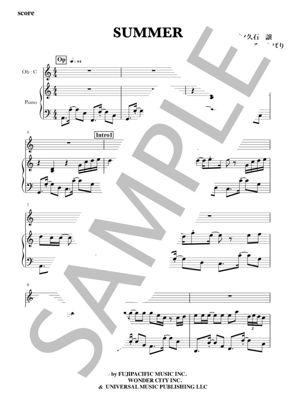SUMMER(Ob+piano)スコア＆パート (久石 譲) / オーボエ 初〜中級 - サンプル譜面 1/5