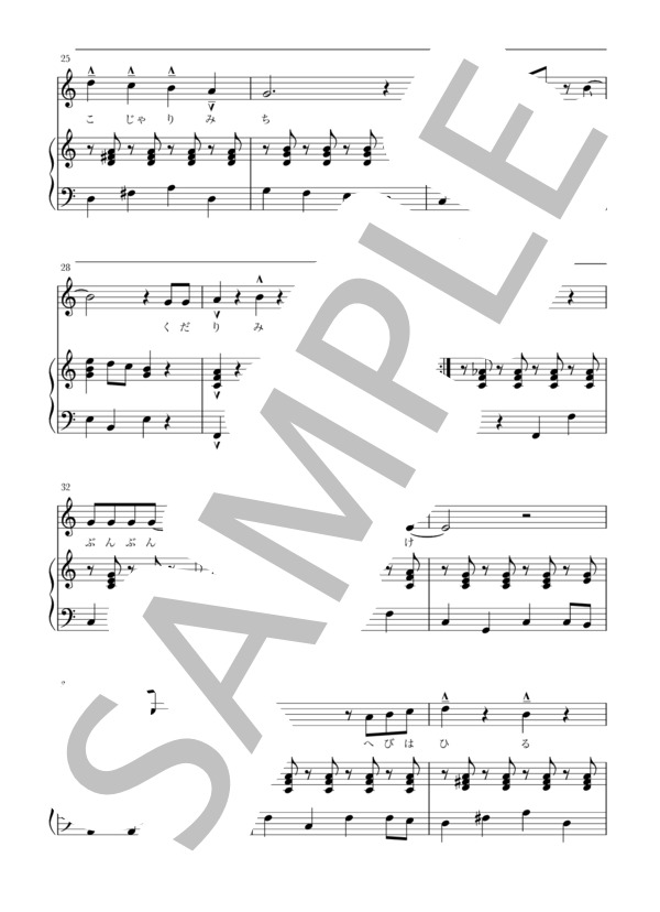 さんぽ（ピアノ弾き語り） (井上 あずみ) / 初〜中級 - サンプル譜面 3/5