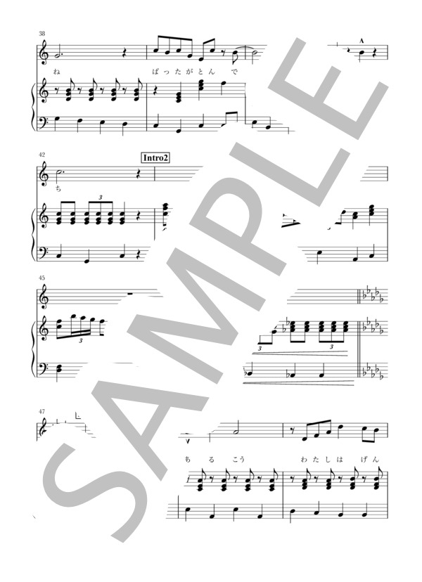 さんぽ（ピアノ弾き語り） (井上 あずみ) / 初〜中級 - サンプル譜面 4/5
