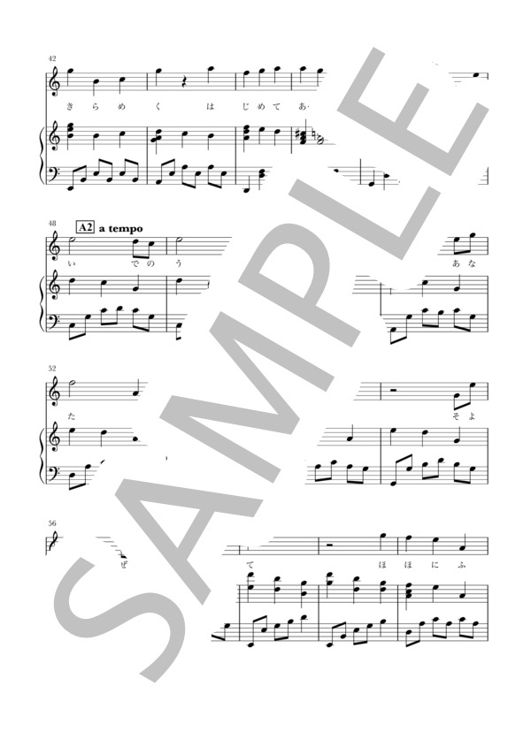 世界の約束（ピアノ弾き語り） (倍賞 千恵子) / 中〜上級 - サンプル譜面 3/5