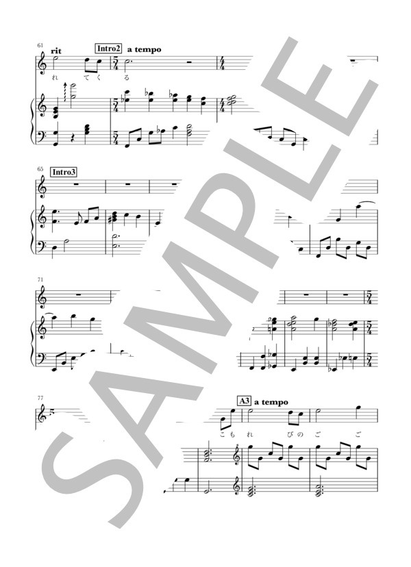 世界の約束（ピアノ弾き語り） (倍賞 千恵子) / 中〜上級 - サンプル譜面 4/5