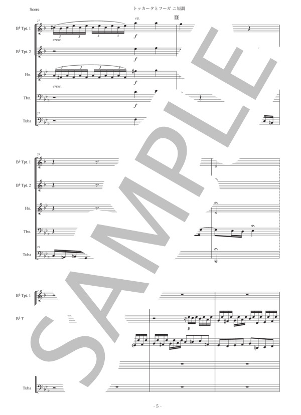 バッハ「トッカータとフーガ ニ短調」金管五重奏版 (ヨハン・セバスチャン・バッハ) / アンサンブル金管 初〜中級 - サンプル譜面 5/5
