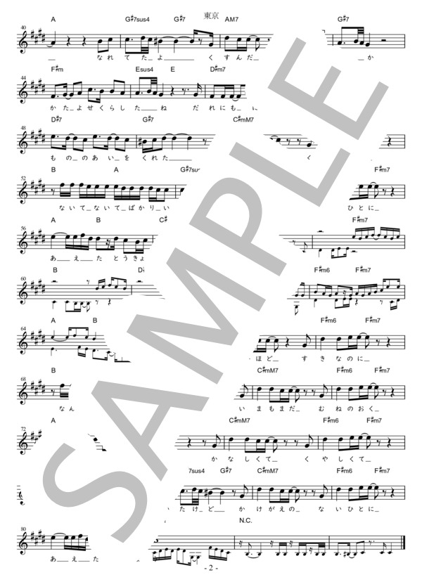 東京 Bb調用 in C#m (やしき たかじん) / メロディ 初〜中級 - サンプル譜面 2/2