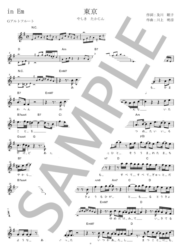 東京 G調用 in Em (やしき たかじん) / メロディ 初〜中級 - サンプル譜面 1/2