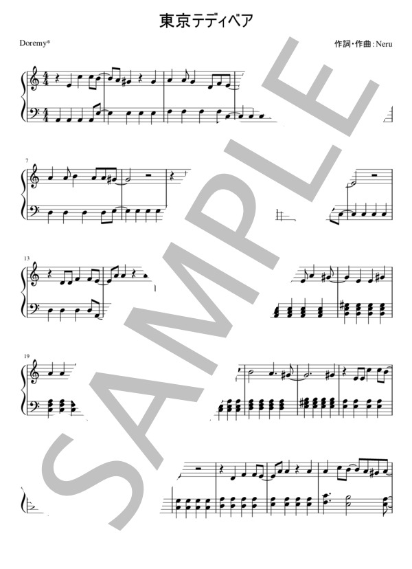 東京テディベア (りぶ) / ピアノソロ 初級 - サンプル譜面 1/5