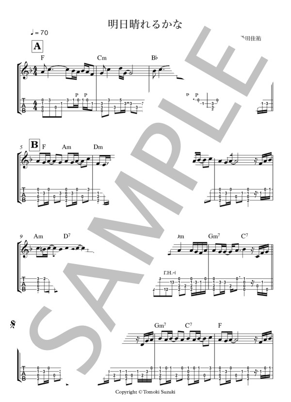 明日晴れるかな (桑田 佳祐) / ウクレレソロ 中級 - サンプル譜面 1/4