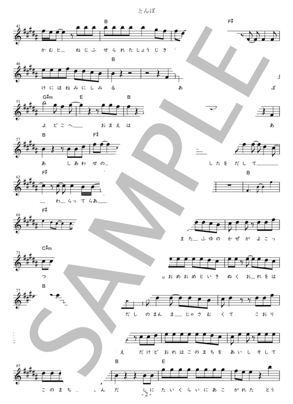 とんぼ G調用 in B (長渕 剛) / メロディ 初〜中級 - サンプル譜面 2/3