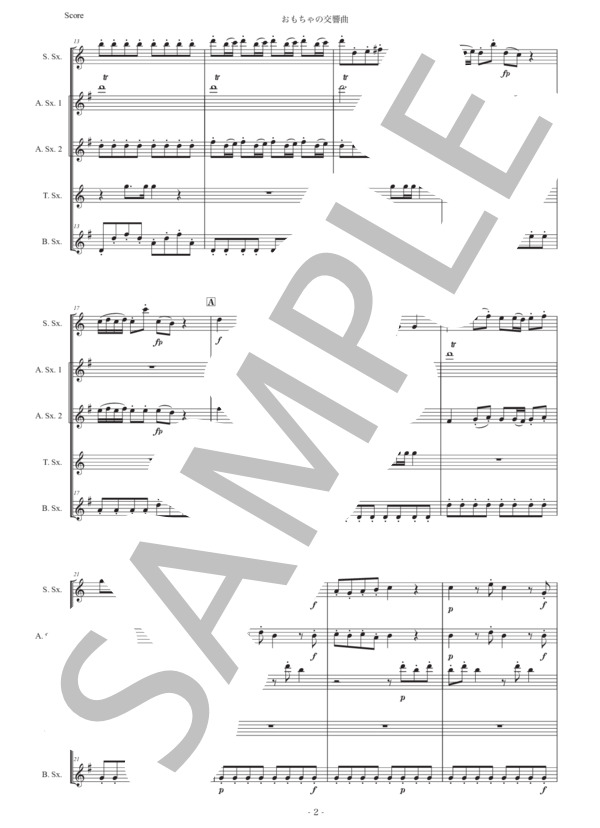 アンゲラー「おもちゃの交響曲」サックス五重奏版 (エドムンド・アンゲラー) / アルトサックス 中級 - サンプル譜面 2/5