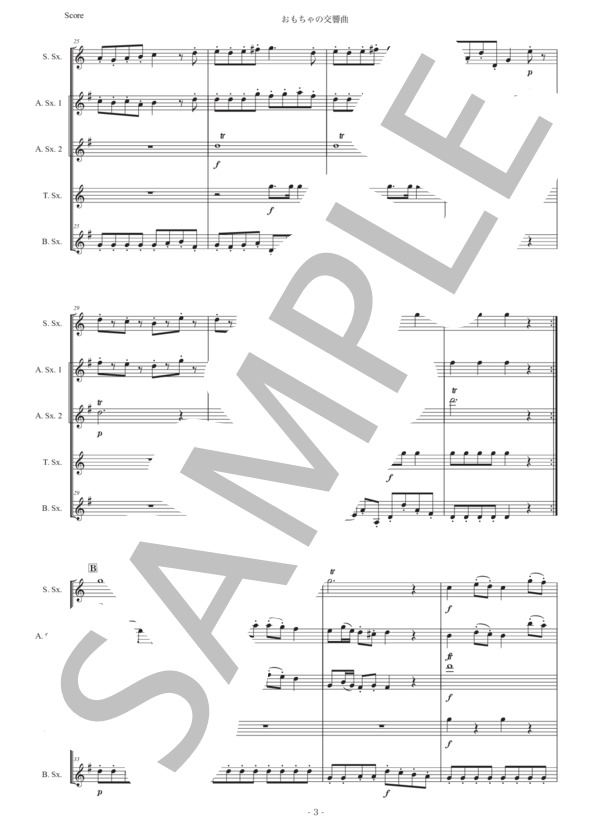 アンゲラー「おもちゃの交響曲」サックス五重奏版 (エドムンド・アンゲラー) / アルトサックス 中級 - サンプル譜面 3/5