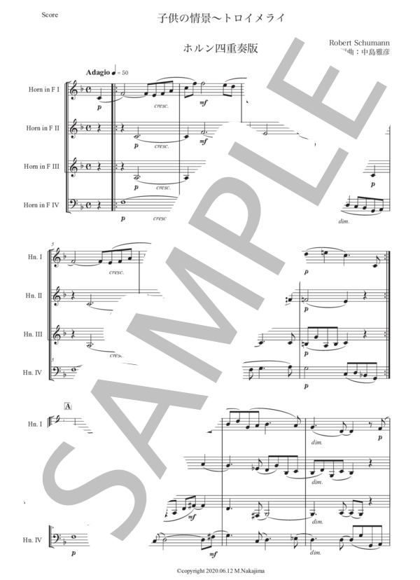 楽譜】シューマン 「子供の情景〜トロイメライ」ホルン四重奏版