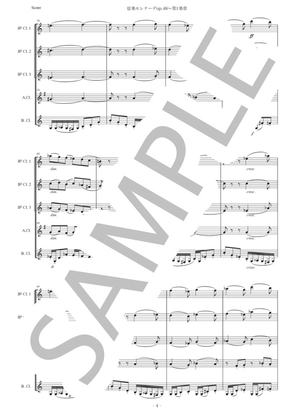 【送料無料】 楽譜】チャイコフスキー「弦楽セレナーデop48〜第1楽章 アート・デザイン・音楽