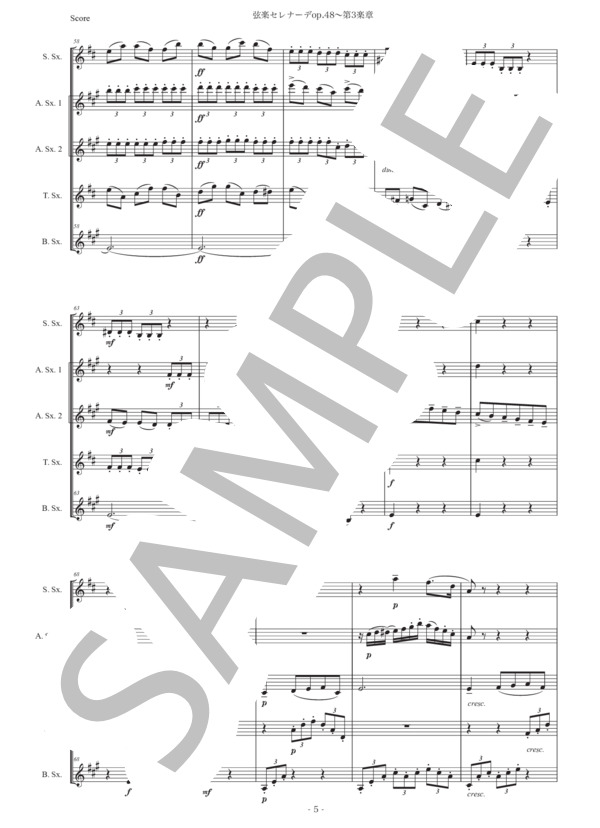 チャイコフスキー「弦楽セレナーデop48〜第3楽章」サックス五重奏版 (ピョートル・イリイチ・チャイコフスキー) / アルトサックス 中級 - サンプル譜面 5/5