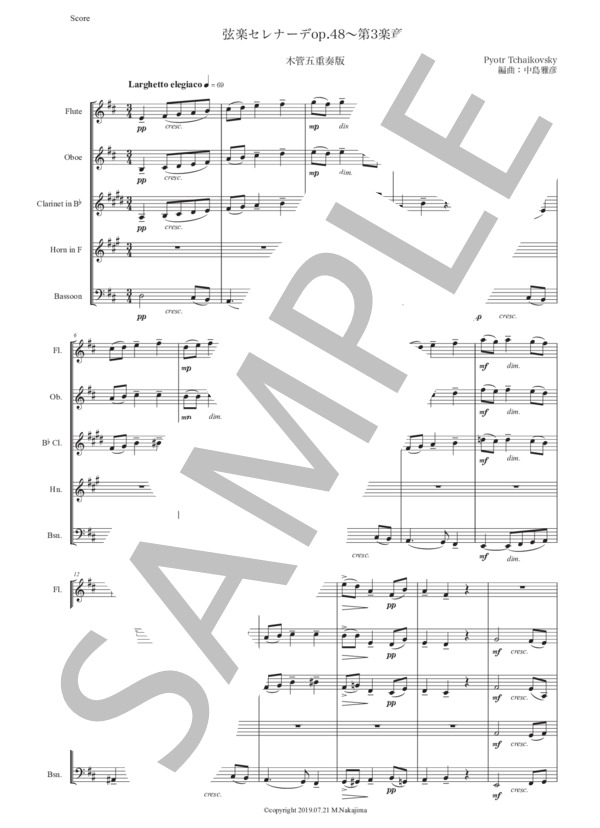 チャイコフスキー「弦楽セレナーデop48〜第3楽章」木管五重奏版 / アンサンブル木管 中級 - サンプル譜面 1/5