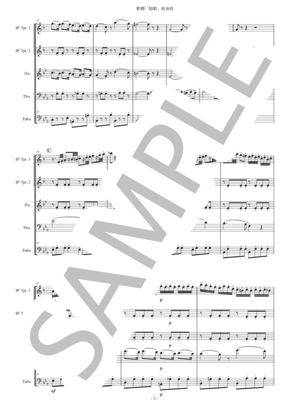 ヴェルディ「椿姫〜前奏曲」金管五重奏版 (ジュゼッペ・ヴェルディ) / アンサンブル金管 初〜中級 - サンプル譜面 2/5