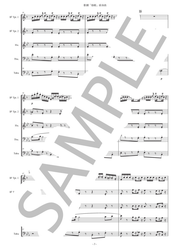 ヴェルディ「椿姫〜前奏曲」金管五重奏版 (ジュゼッペ・ヴェルディ) / アンサンブル金管 初〜中級 - サンプル譜面 3/5