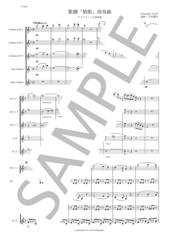 ヴェルディ「椿姫〜前奏曲」クラリネット五重奏版 (ジュゼッペ・ヴェルディ) / 初〜中級 - サンプル譜面 1/5