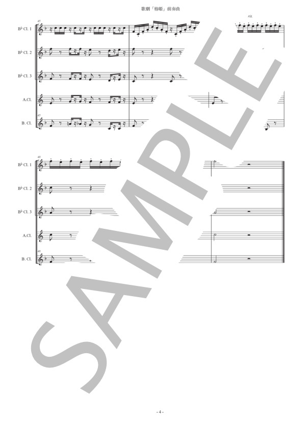 ヴェルディ「椿姫〜前奏曲」クラリネット五重奏版 (ジュゼッペ・ヴェルディ) / 初〜中級 - サンプル譜面 4/5