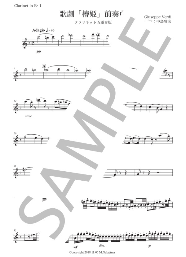 ヴェルディ「椿姫〜前奏曲」クラリネット五重奏版 (ジュゼッペ・ヴェルディ) / 初〜中級 - サンプル譜面 5/5