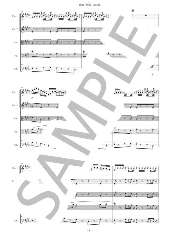 ヴェルディ「椿姫〜前奏曲」弦楽五重奏版 (ジュゼッペ・ヴェルディ) / アンサンブル弦楽 初〜中級 - サンプル譜面 3/5