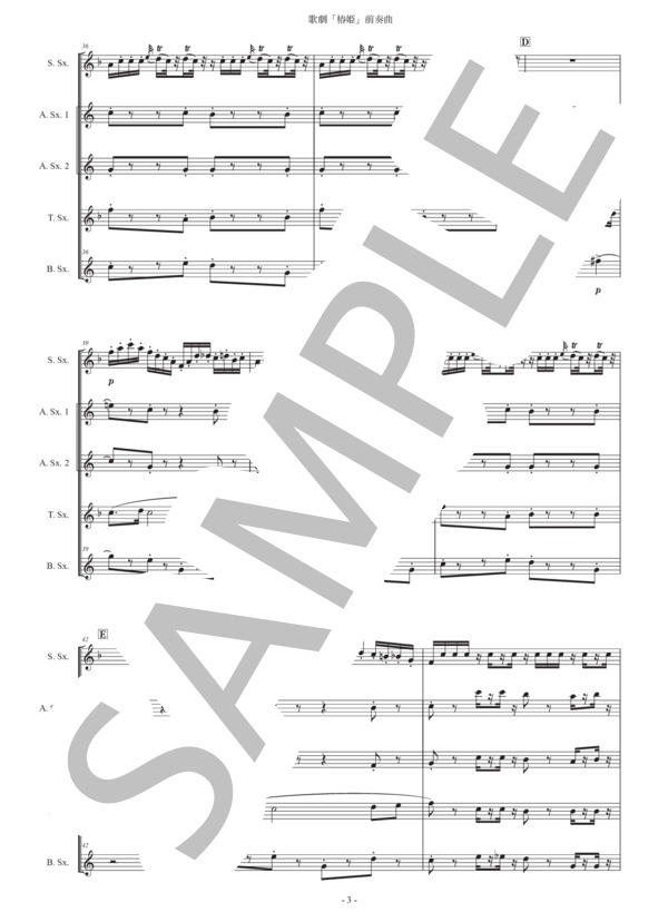 ヴェルディ「椿姫〜前奏曲」サックス五重奏版 (ジュゼッペ・ヴェルディ) / アルトサックス 初〜中級 - サンプル譜面 3/5