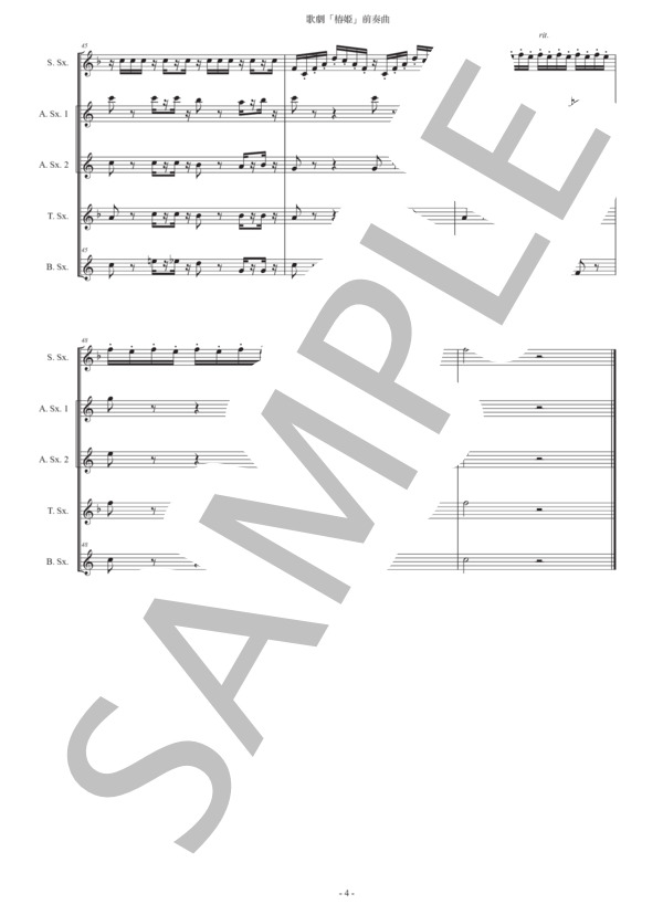 ヴェルディ「椿姫〜前奏曲」サックス五重奏版 (ジュゼッペ・ヴェルディ) / アルトサックス 初〜中級 - サンプル譜面 4/5