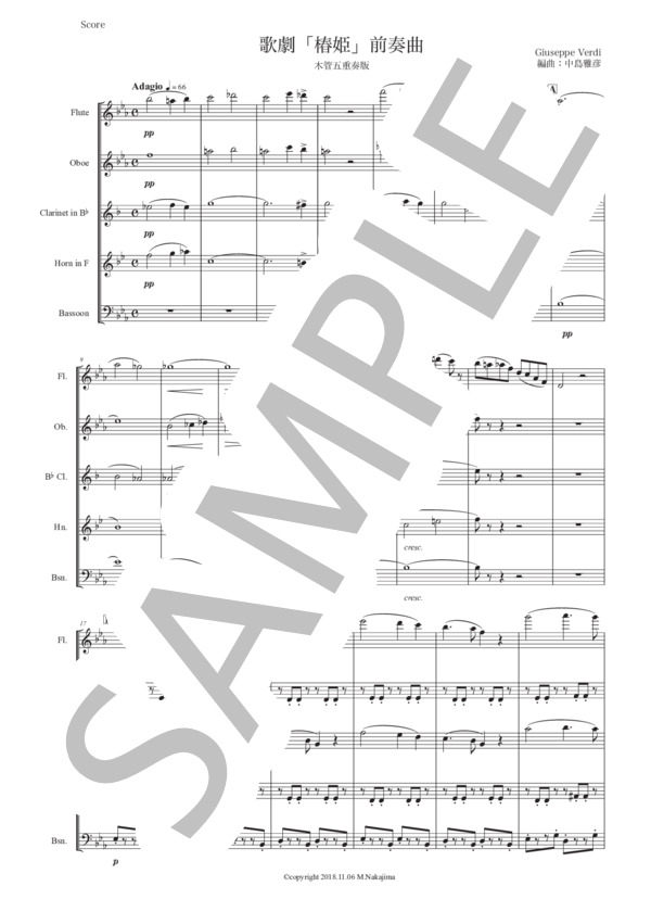 ヴェルディ「椿姫〜前奏曲」木管五重奏版 (ジュゼッペ・ヴェルディ) / アンサンブル木管 初〜中級 - サンプル譜面 1/5