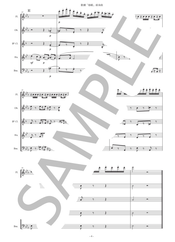 ヴェルディ「椿姫〜前奏曲」木管五重奏版 (ジュゼッペ・ヴェルディ) / アンサンブル木管 初〜中級 - サンプル譜面 4/5